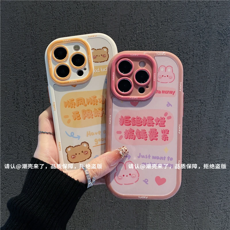 奶油壳适用苹果16/iPhone/华为荣耀/OPPO/VIVO/小米/手机壳爆款潮