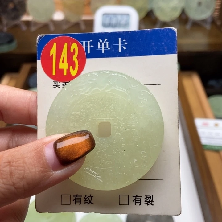 未镶嵌蛇纹石玉挂件时**步