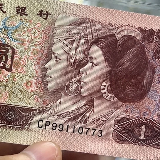 96年1元CP首发冠评级无4