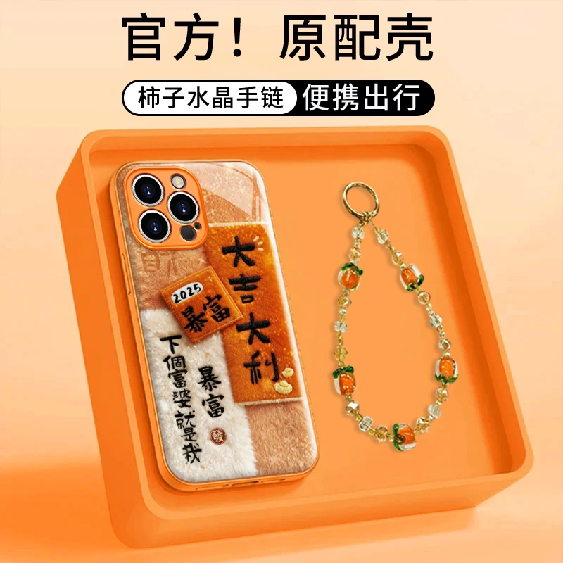 大吉大利适用苹果华为OPPO荣耀VIVO小米手机壳iPhone实用数码配件