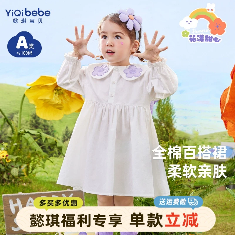 【懿琪宝贝】女童连衣裙春秋宝宝公主裙婴儿长裙春季小童洋气裙子春