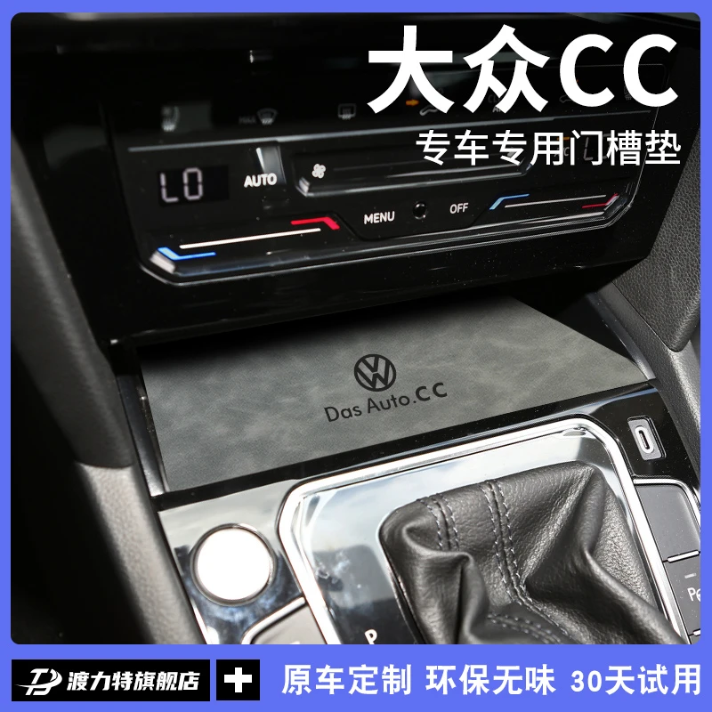 大众CC车内装饰用品大全汽车内饰改装全车配件中控台垫水杯垫猎装