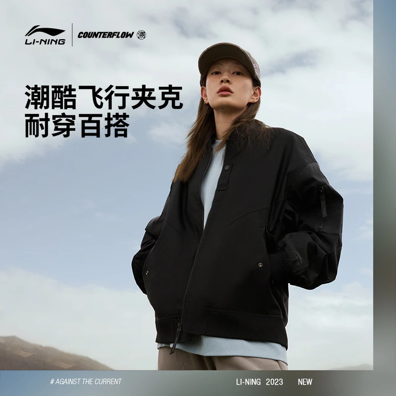 李宁立领百搭夹克外套CF溯情侣款休闲山系穿搭运动服上衣AJDT747