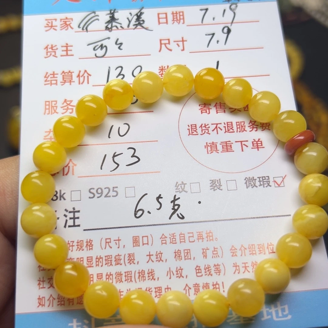 未镶嵌蜜蜡手串?*溪