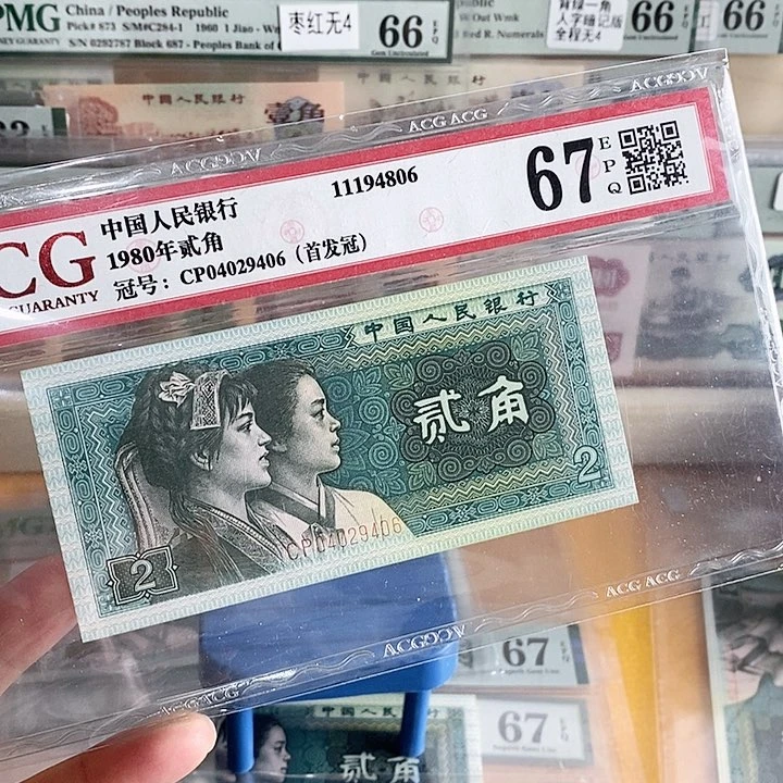 四版8002首发冠9406单张单张