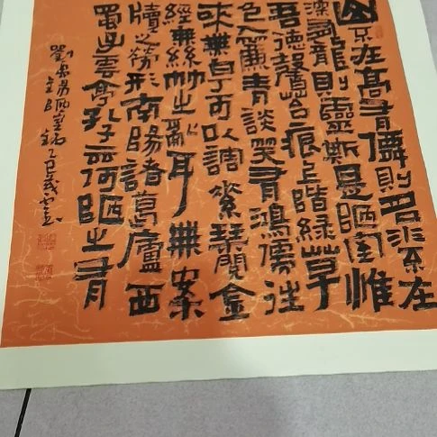 书法陋室铭。。。。。。。。