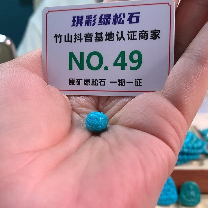 未镶嵌绿松石珠宝奇石