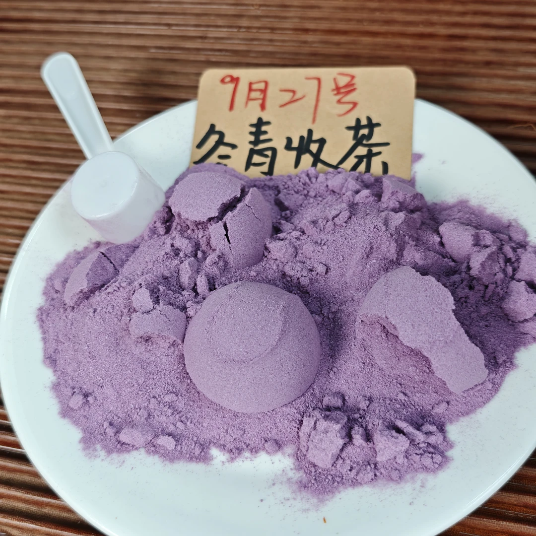 亚马逊巴西莓莓粉 鲜萃冻干工艺 酸甜莓果香 冬青收茶