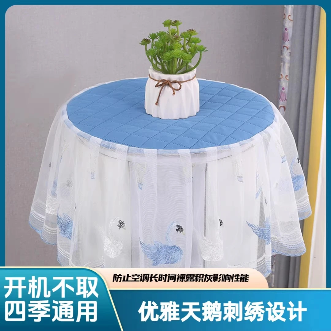 立式空调防尘罩圆形圆柱形新款空调罩四季通用简约家用防尘套客厅