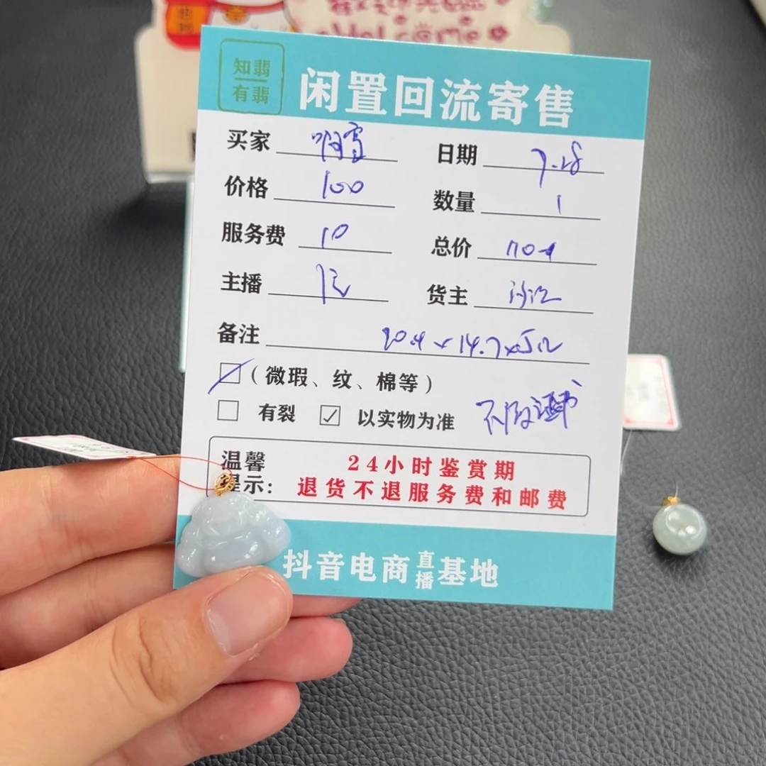 颈饰未镶嵌翡翠✨**✨