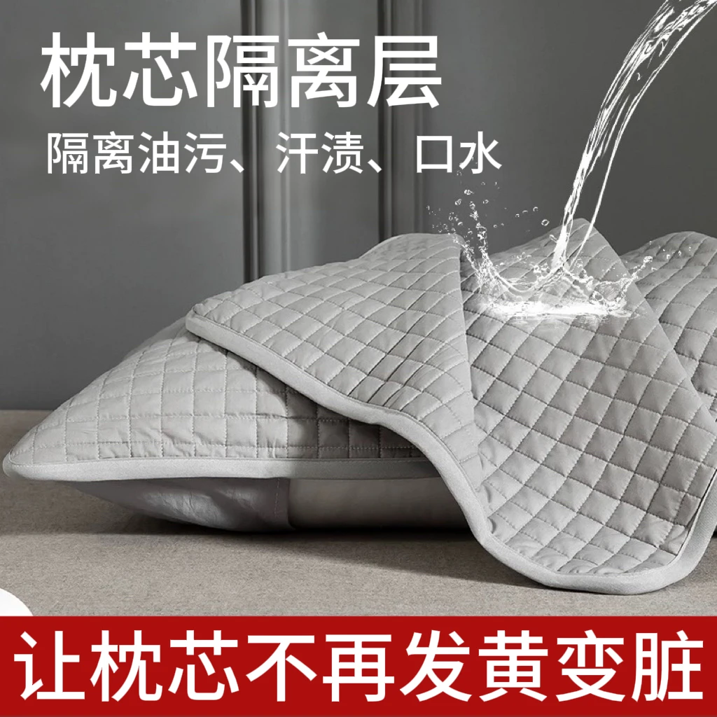 【升级超声波防污】成人日用宿舍必备保护套隔离枕套可水洗透气防水