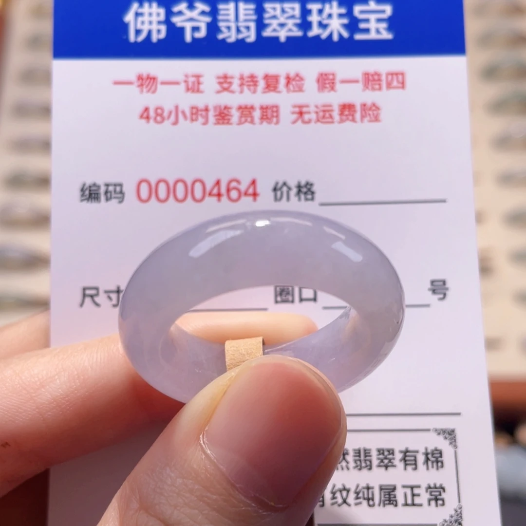H***a未镶嵌戒圈翡翠22-23