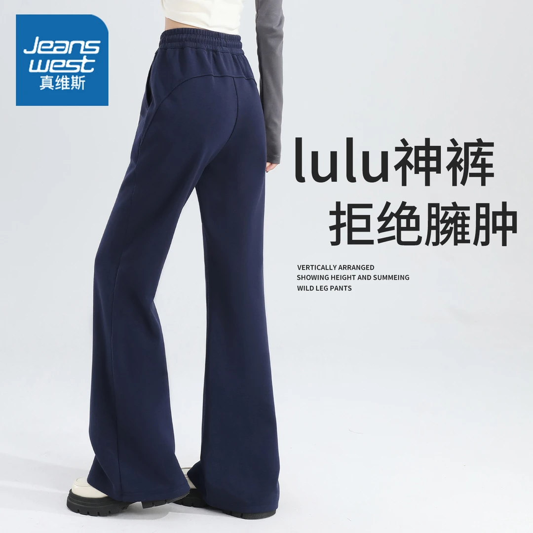 真维斯 微喇裤女春秋款长裤女款裤子2025新款今年流行爆款休闲裤