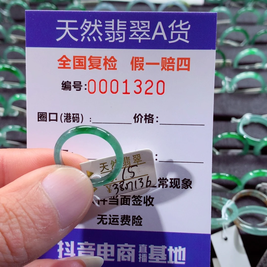 翡翠未镶嵌戒指翡翠戒指