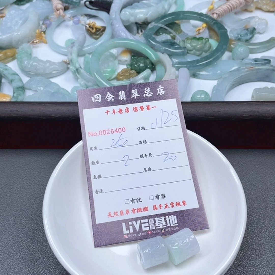 颈饰未镶嵌翡翠汝*