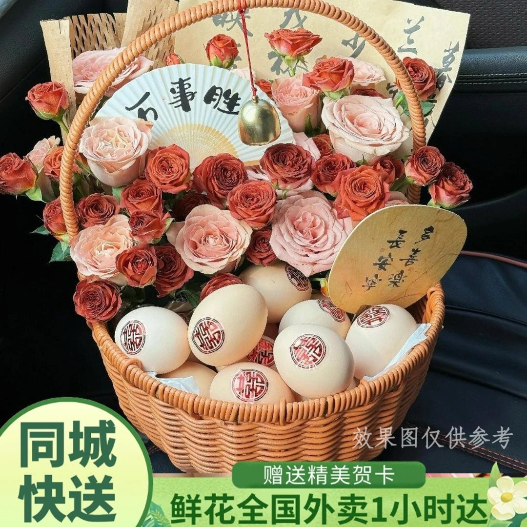【月子鸡蛋花篮】11枝卡布奇诺鲜花鸡蛋花篮（10颗左右）送朋友闺蜜生产花篮鲜花订购同城配送鲜花小时达