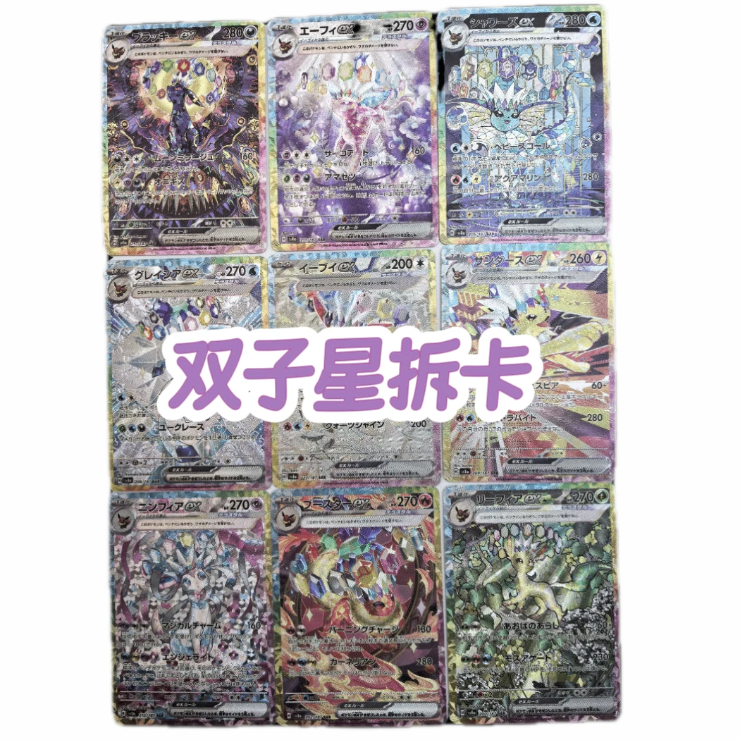 【冲千粉福利】ptcg宝可梦日版/简中拆卡 盲盒