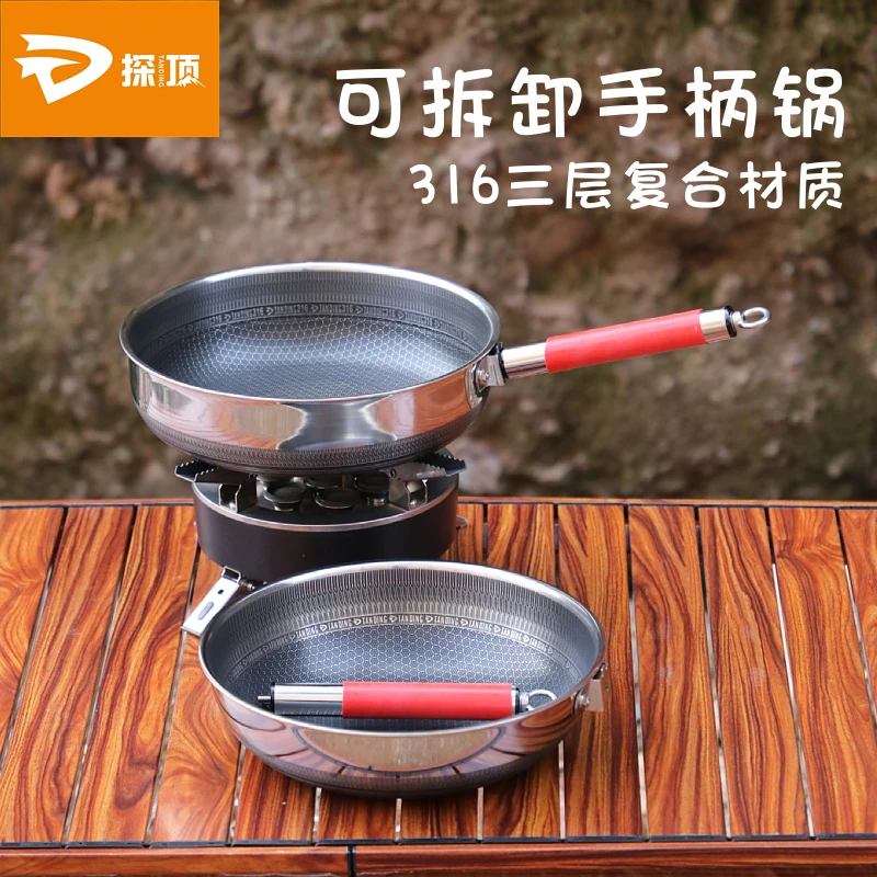 探顶316户外炒锅不粘锅露营便携折叠锅具野餐炊具可拆卸手柄套锅