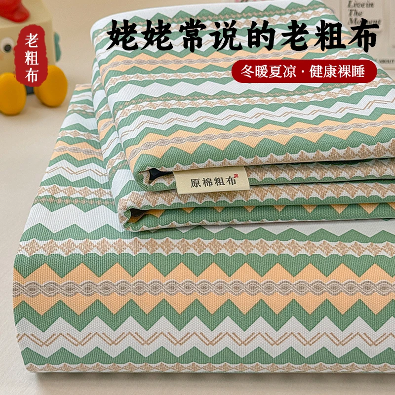 2025新款条纹绿老粗布床单单件四季通用学生宿舍单人加厚家用被单