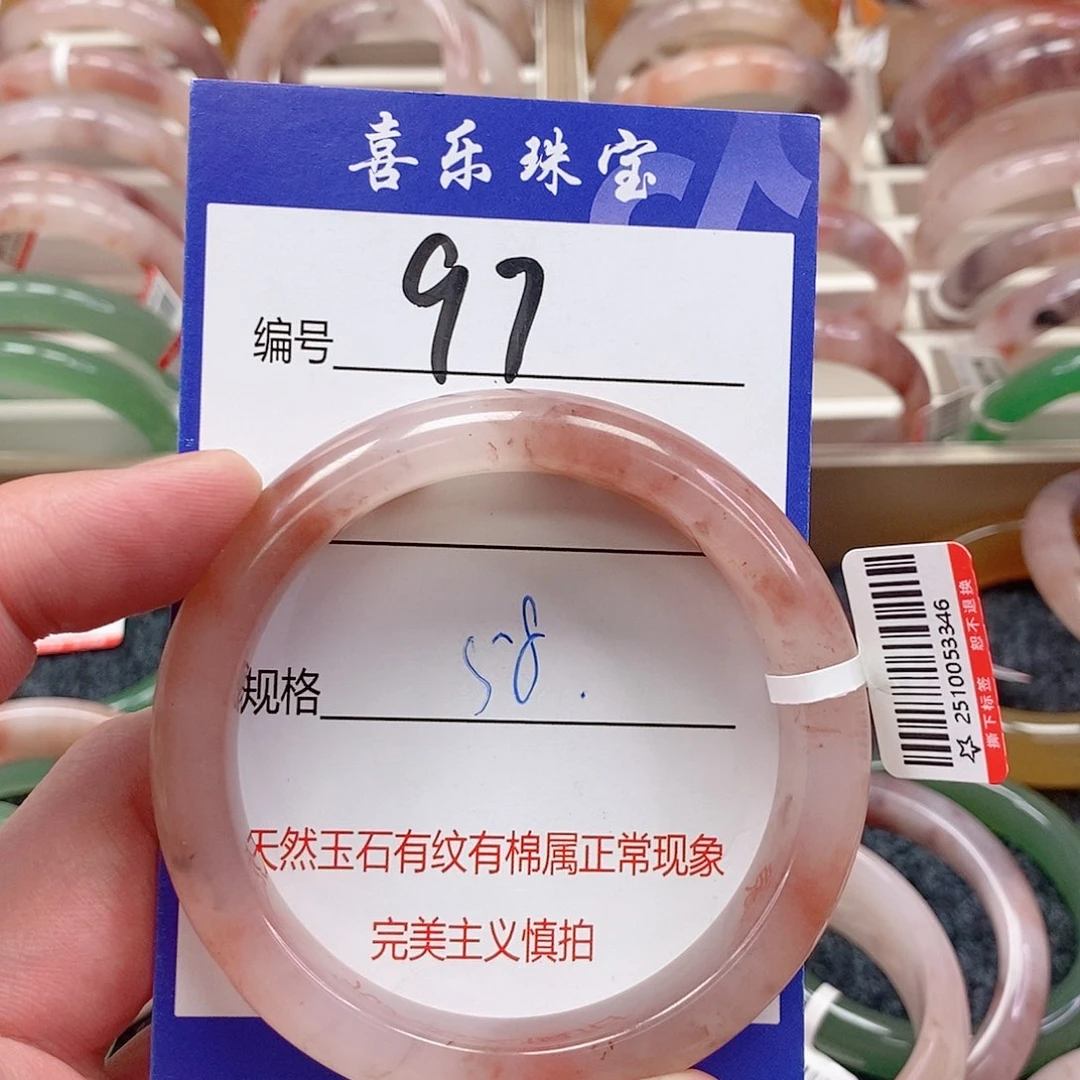 未镶嵌手镯石英质玉（金丝玉）