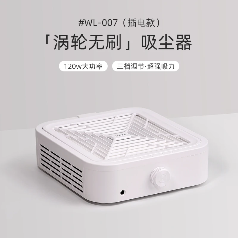only ting美甲吸尘器滤网式设计120W大功率涡轮无刷吸尘器#WLO07