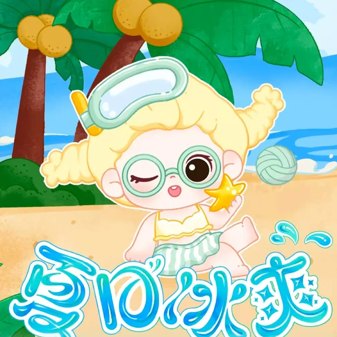 【橙子家】薯泥夏日冰爽系列迷你盲盒