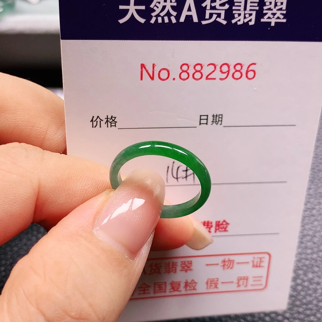 豆****翡翠未镶嵌戒指14号