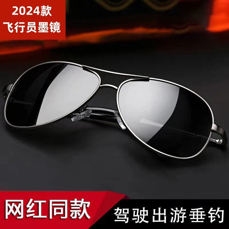 飞行员太阳镜经典爆款防紫外线偏光眼镜男开车钓鱼户外潮流墨镜H1