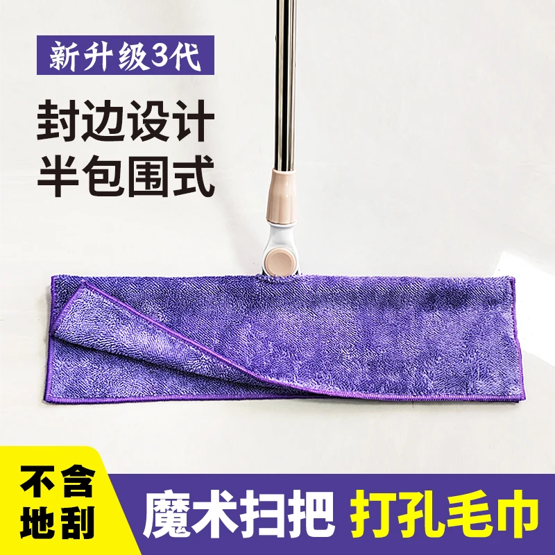 封边款魔术扫把专用毛巾开孔带扣地刮加厚吸水家政保洁拖地抹布