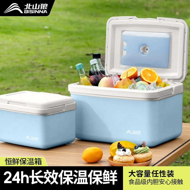 北山狼保温箱户外车载冰块冰桶便携露营摆摊钓鱼隔热冷藏保鲜冰箱
