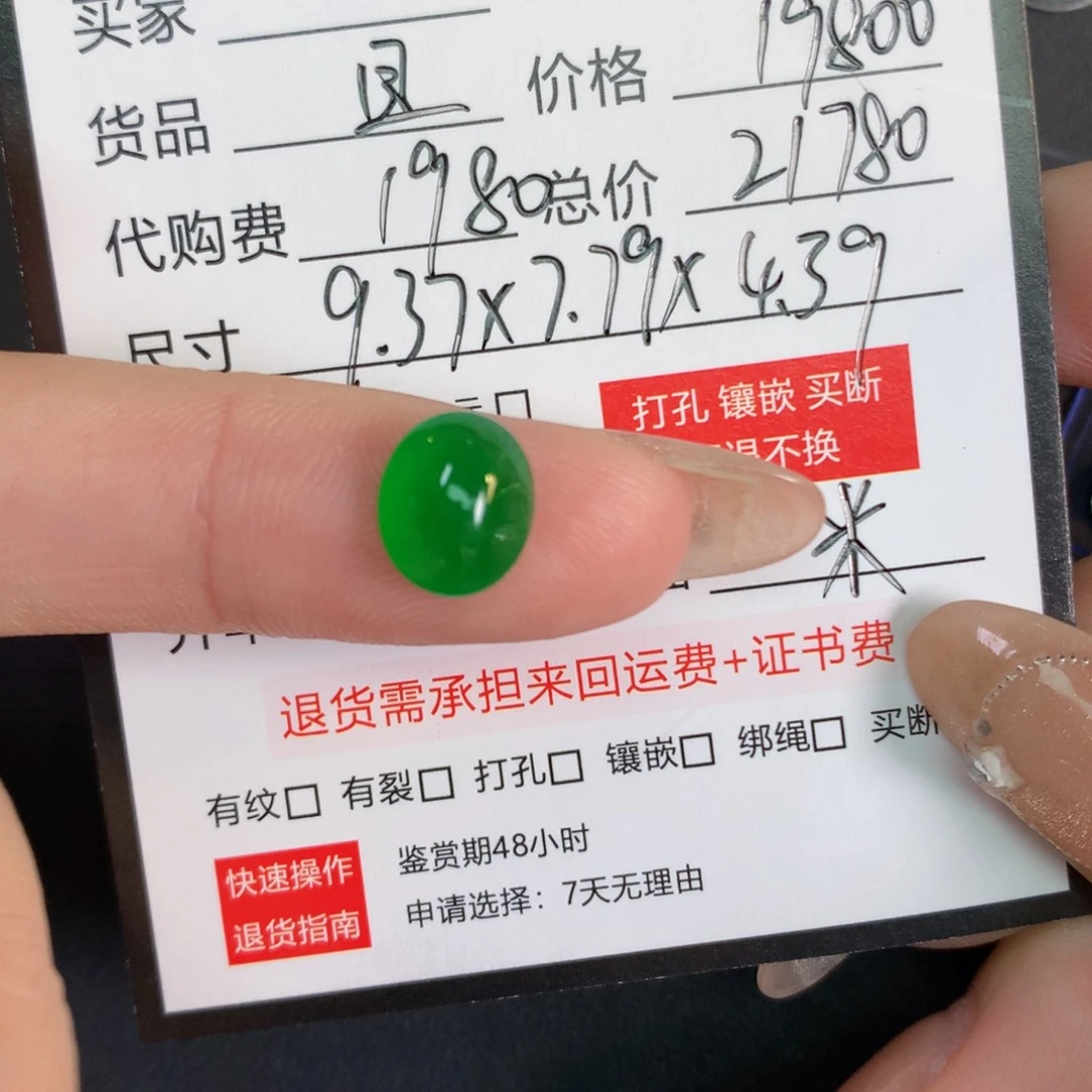 恬***宝翡翠裸石翡翠翡翠