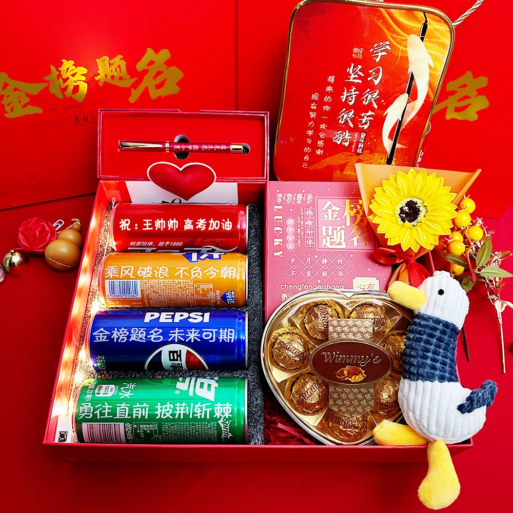 【高考冲刺款】高三高中精美礼盒仪式感送孩子礼物定制名字加油鼓励