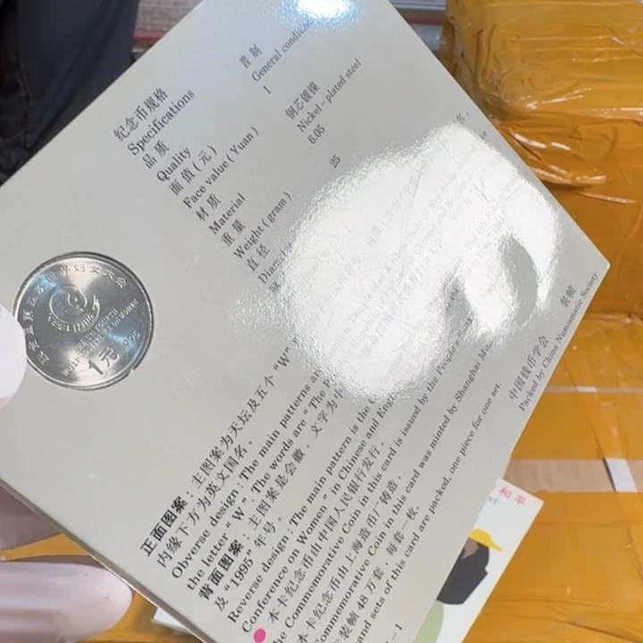 其他普通金属妇女大会卡册