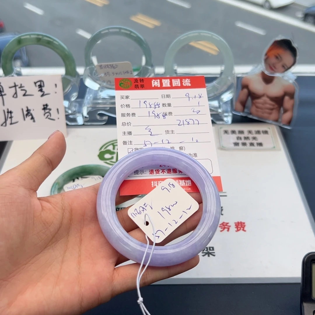未镶嵌手镯翡翠时*安