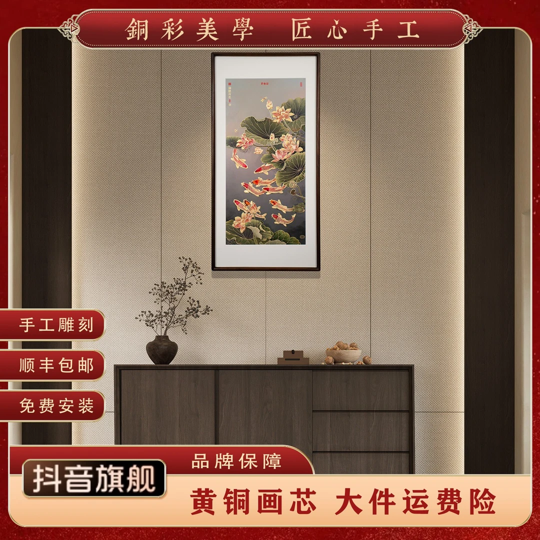 东方美学《锦鲤荷花》高端铜雕手工錾刻黄铜胡桃木玄关客厅挂画