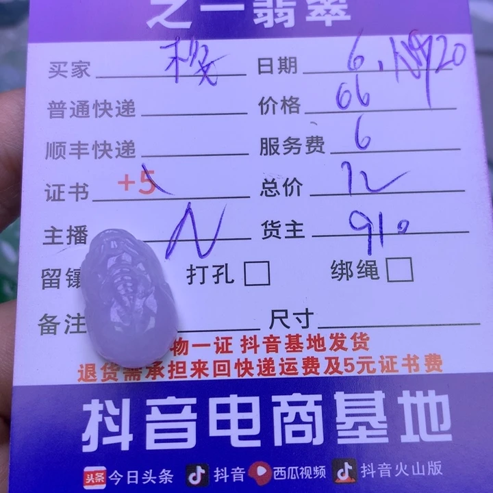 翡翠未镶嵌颈饰樱*