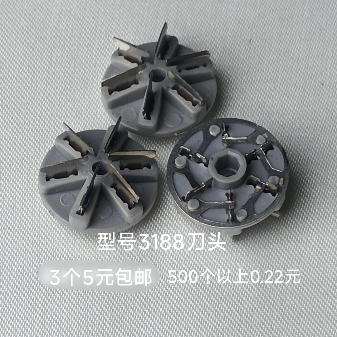 3188刀头,适配:各类蜂窝电动剃须刀