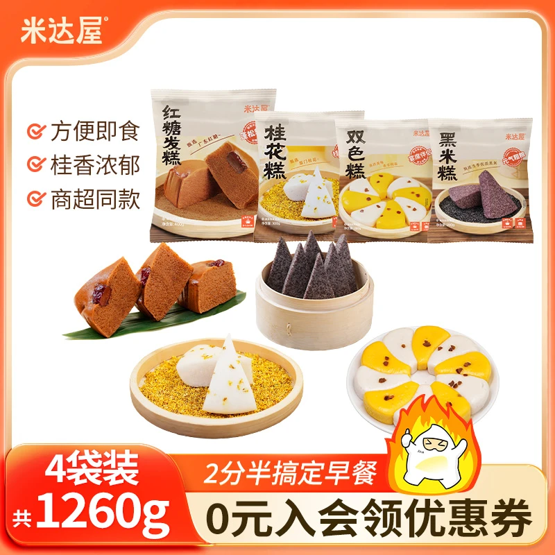 米达屋【米糕系列】桂花糕米糕传统糕点早餐速食半成品加热即食品