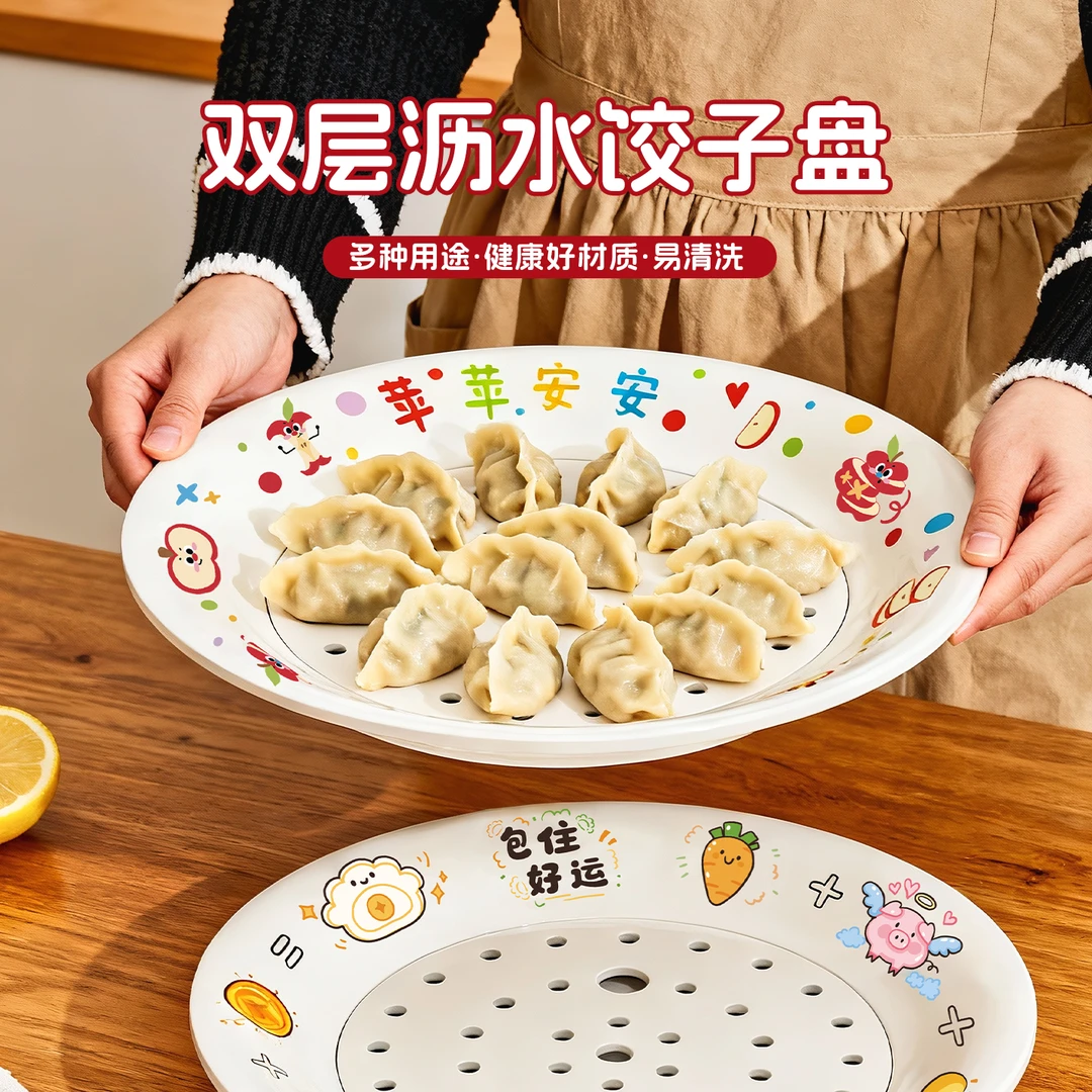 苹苹安安密胺饺子盘仿瓷沥水双层水饺盘卡通耐摔饺子盘沥水多功能