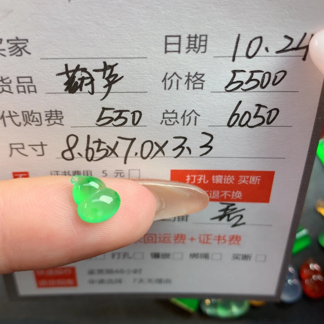 F***宝翡翠裸石翡翠翡翠