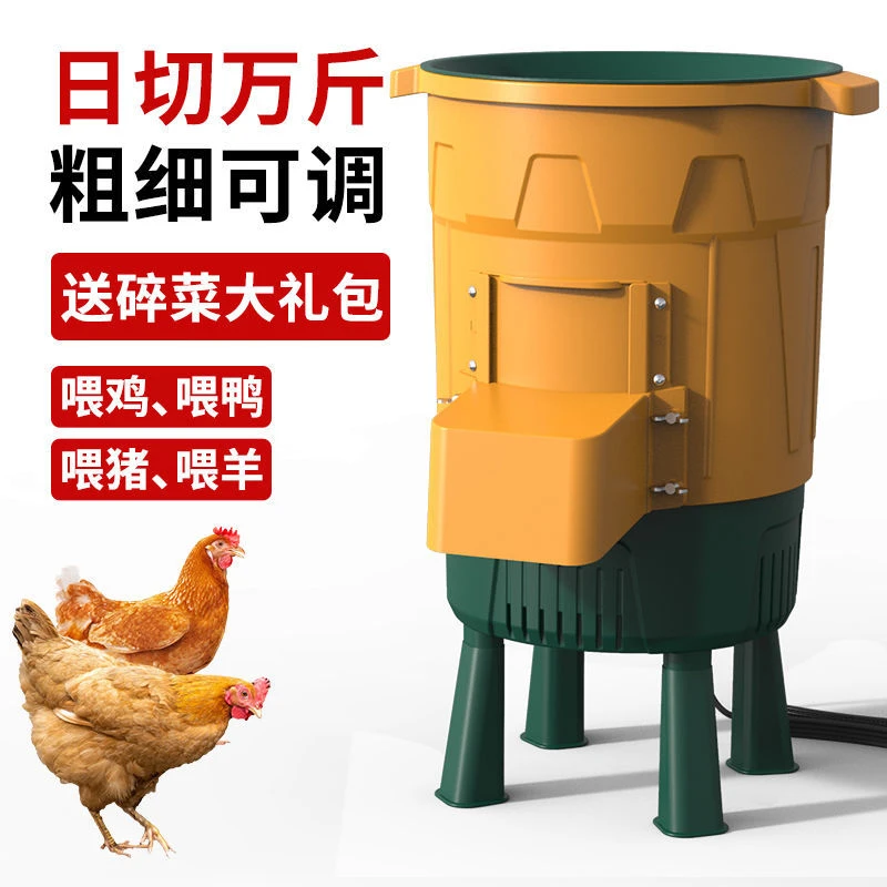 不锈钢碎菜机轻便打草机喂鸡鸭鹅桶式全自动碎菜机家用便捷