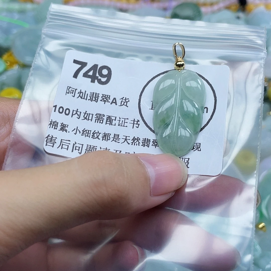 三****吊坠(不含链)未镶嵌翡翠
