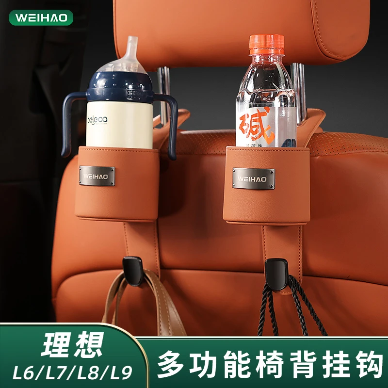 适用于理想L6L7L8L9MEGA汽车座椅背水杯架多功能车用挂钩承重