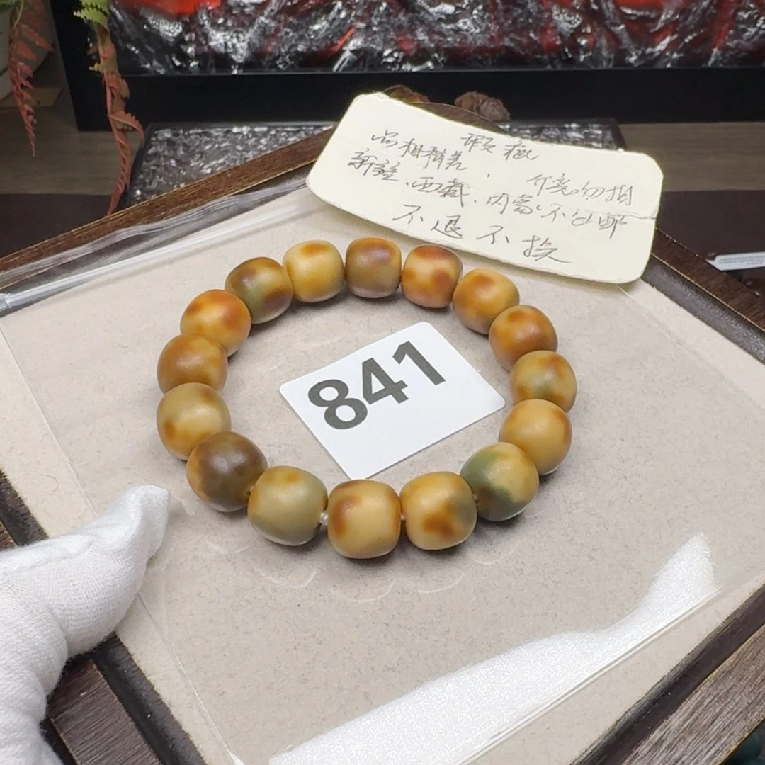 菩提根/象牙果吊坠微瑕14.5