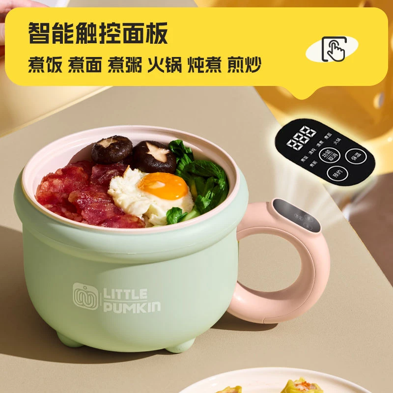 小南瓜电煮锅不粘锅智能小火锅电饭煲学生宿舍家用电炒锅蒸煮一体