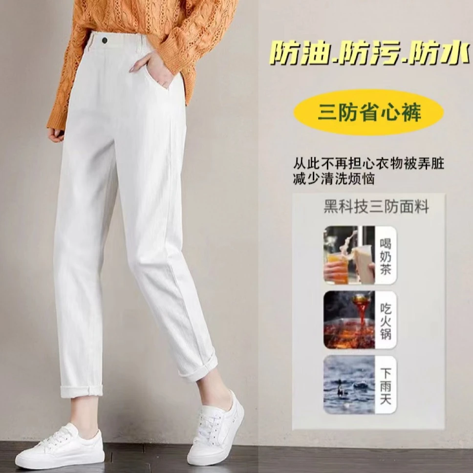 6918亲肤透气防水防油防污白色春夏休闲裤女显瘦高腰九分裤哈伦裤