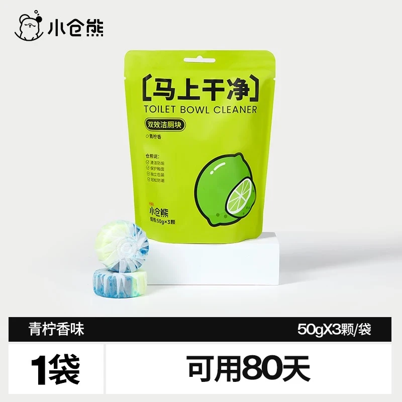 厕所马桶蓝泡泡自动清洁剂除臭去异味留香神器