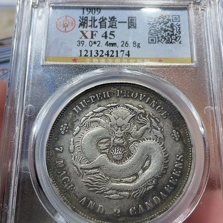 银包真包老湖北2174