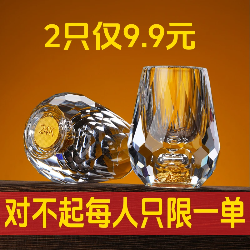 欧式简约中式轻奢款加厚白酒杯一口杯家用白酒杯酒盅无铅创意