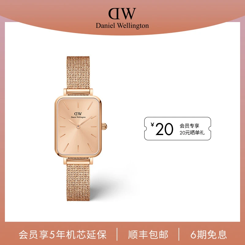 【店铺热销款】dw手表 流金表带北欧精致幻彩小方块20x26MM女士手表